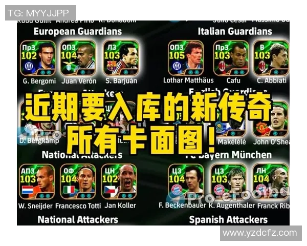 实况足球手游球星消失引发玩家热议 游戏体验大打折扣